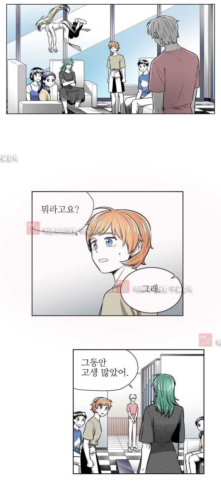 마법전사 VS. 마법전사 49화