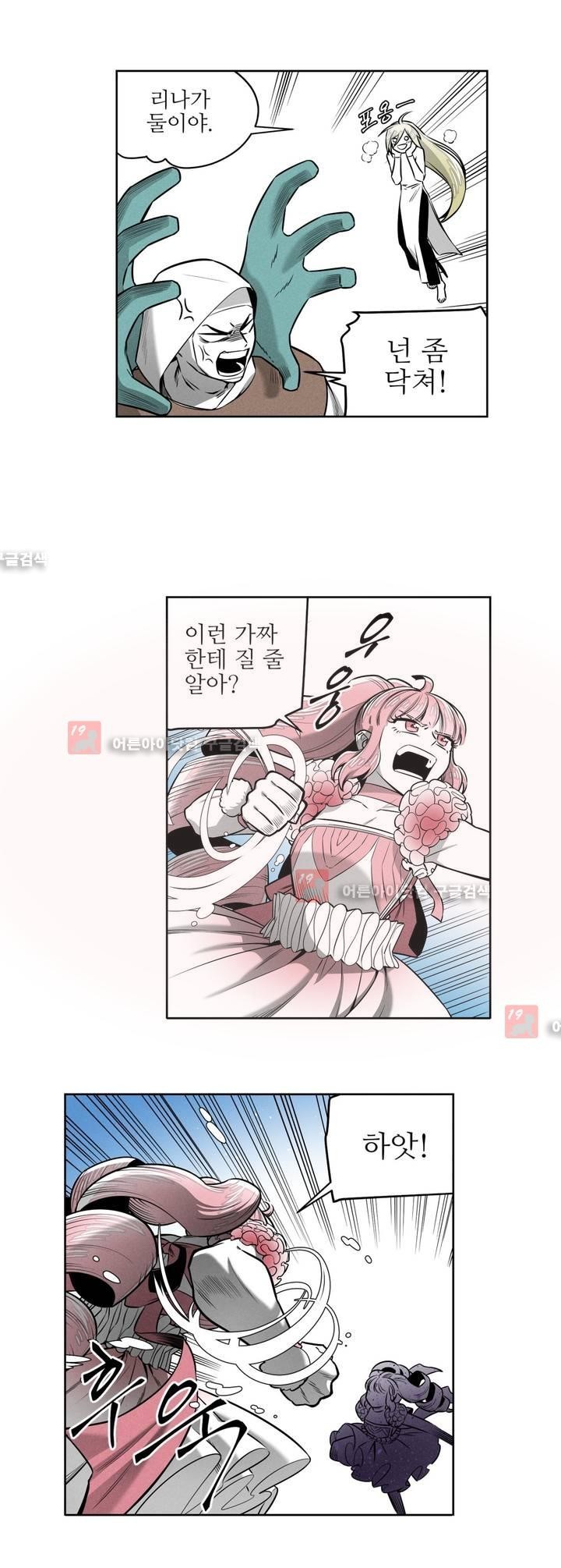 마법전사 VS. 마법전사 50화