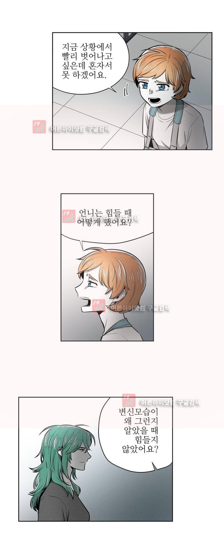 마법전사 VS. 마법전사 61화