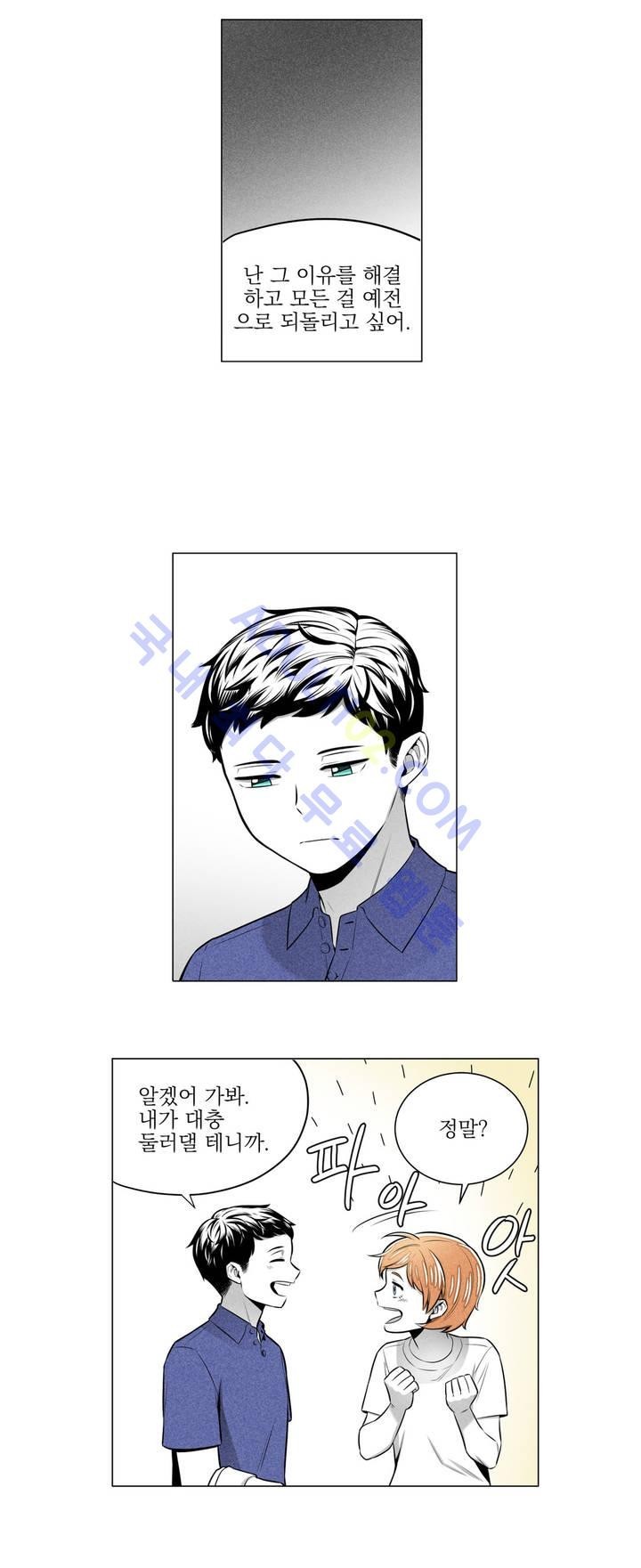 마법전사 VS. 마법전사 23화