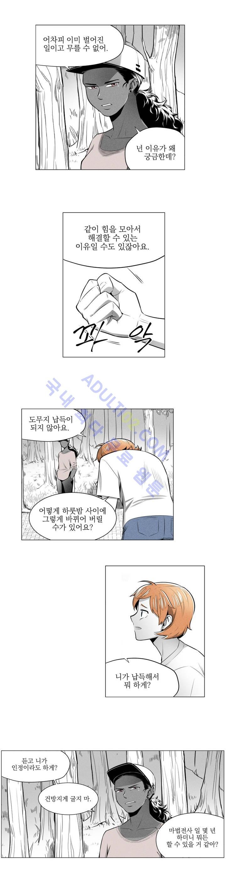 마법전사 VS. 마법전사 24화