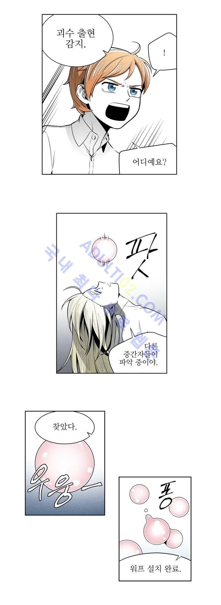 마법전사 VS. 마법전사 31화
