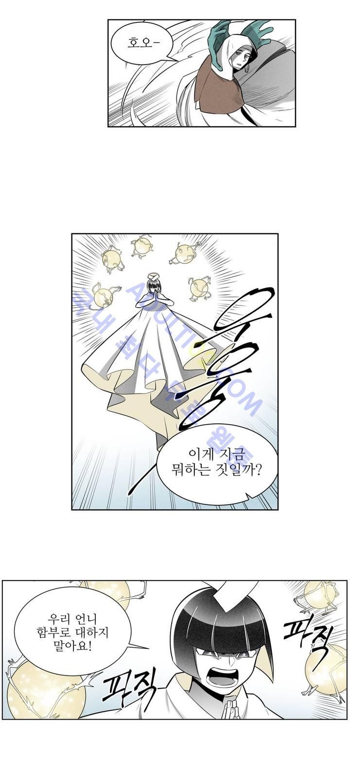 마법전사 VS. 마법전사 34화