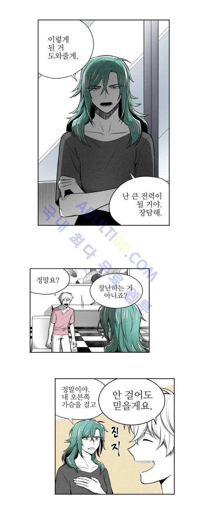 마법전사 VS. 마법전사 39화