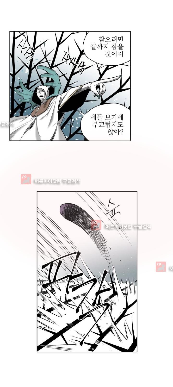 마법전사 VS. 마법전사 47화