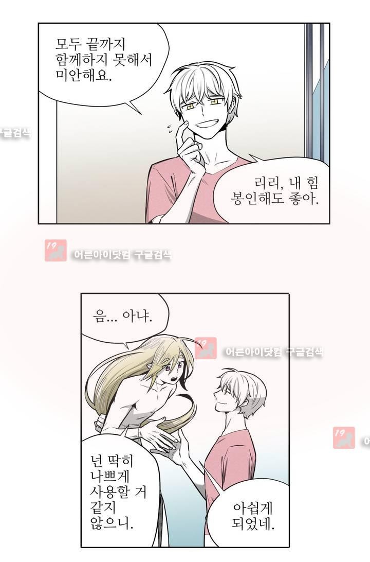 마법전사 VS. 마법전사 49화