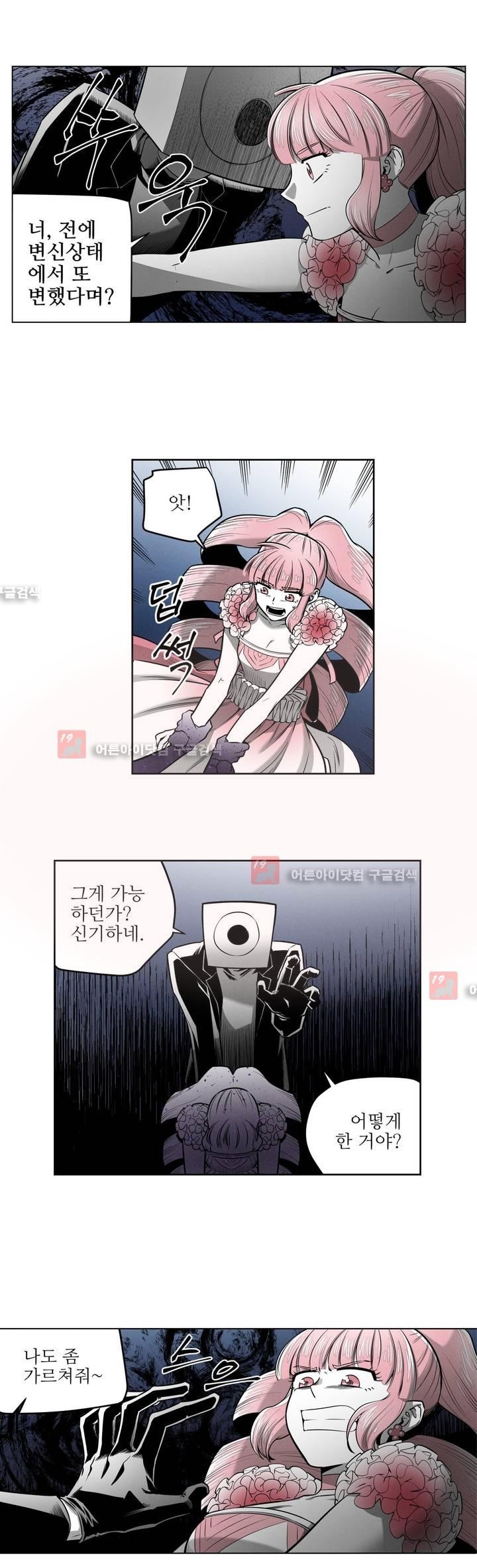 마법전사 VS. 마법전사 50화