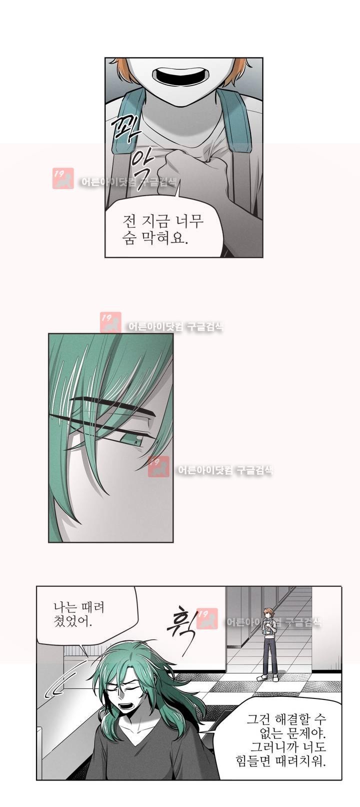 마법전사 VS. 마법전사 61화