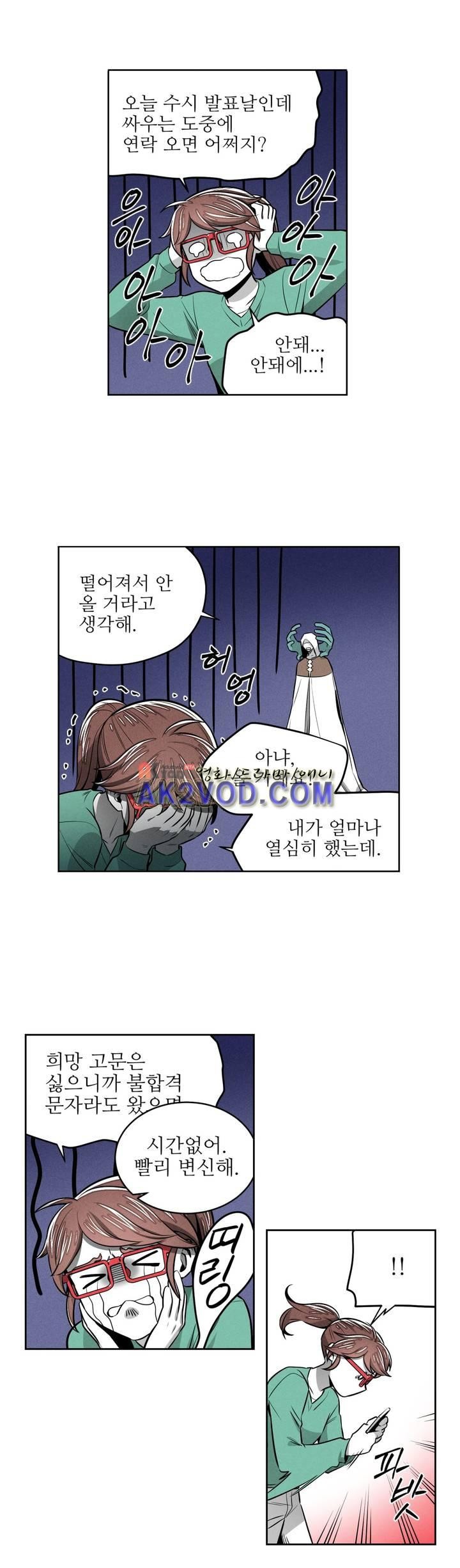 마법전사 VS. 마법전사 75화