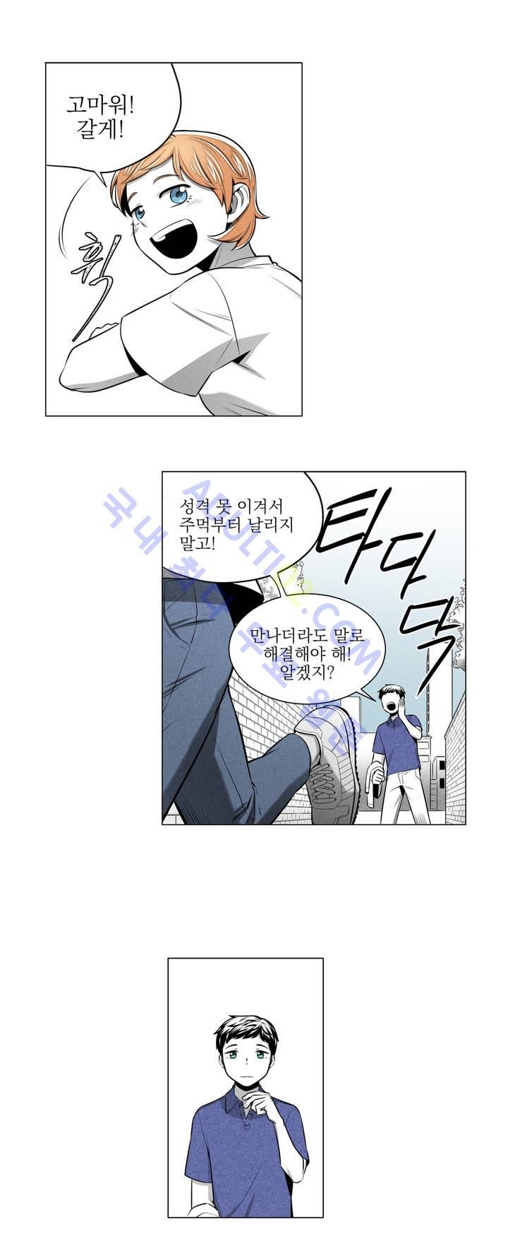 마법전사 VS. 마법전사 23화