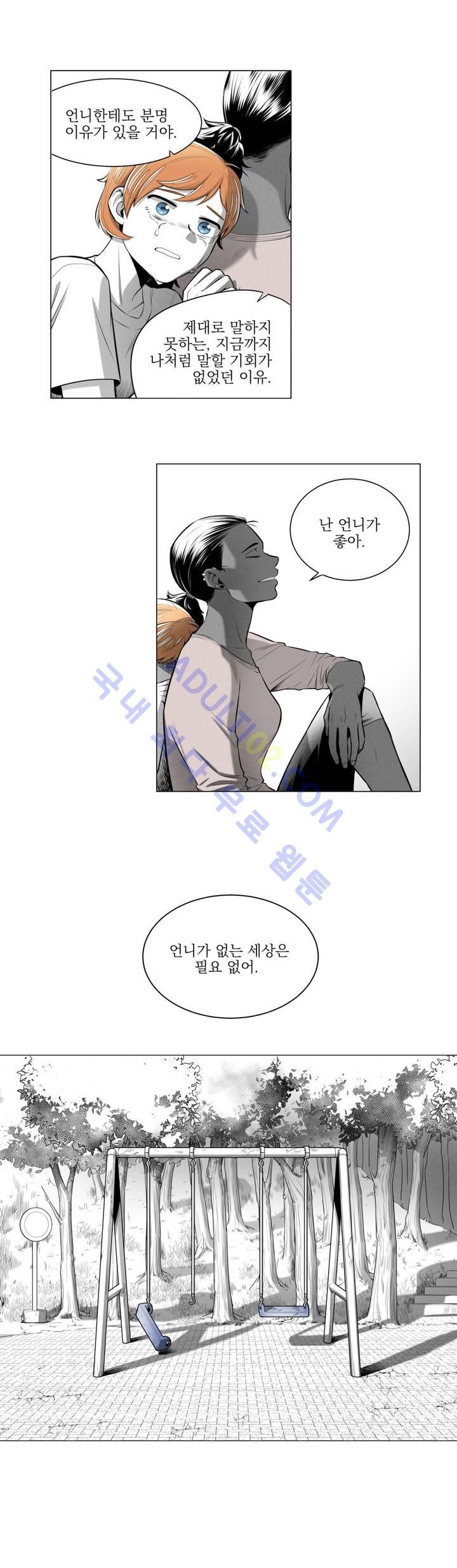 마법전사 VS. 마법전사 25화