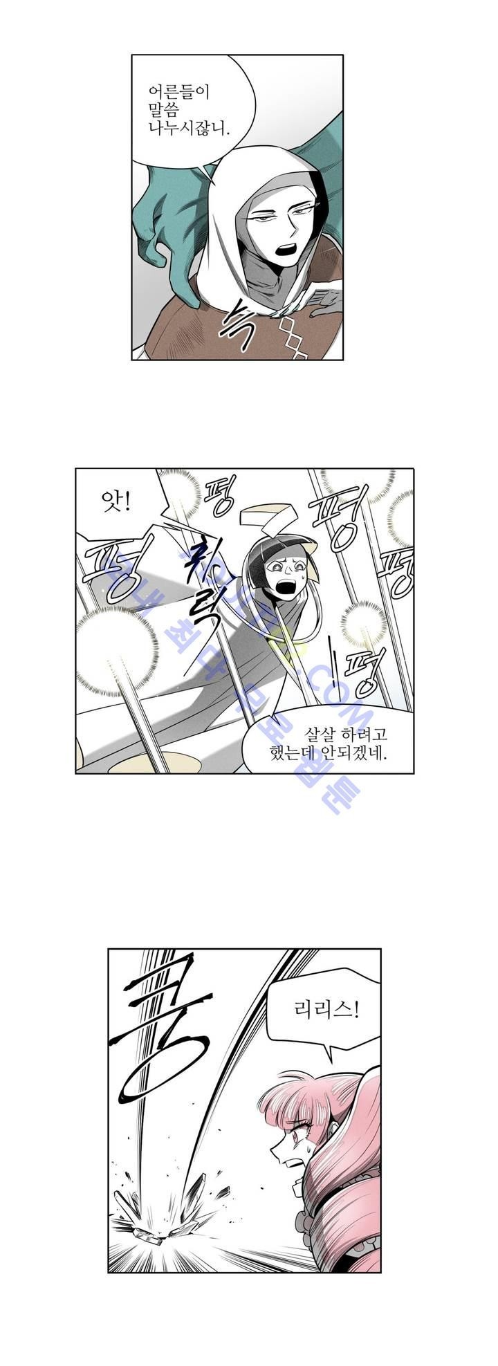 마법전사 VS. 마법전사 34화