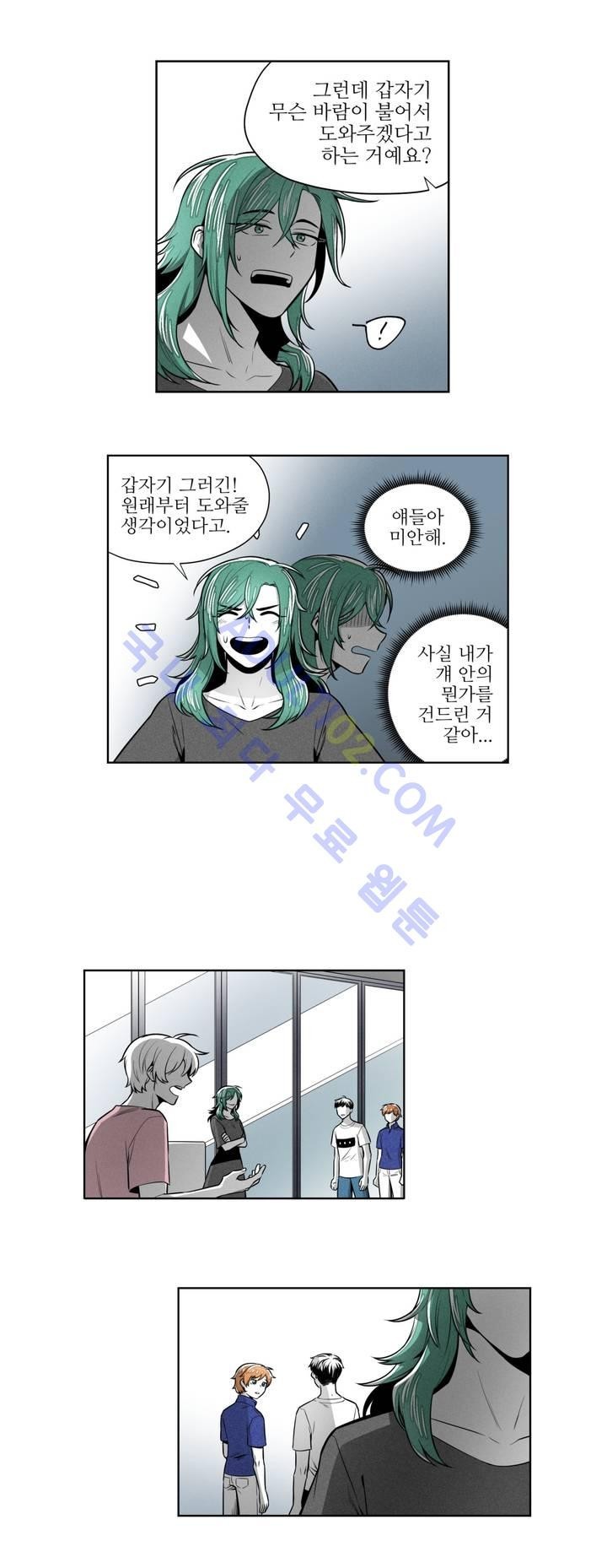 마법전사 VS. 마법전사 39화