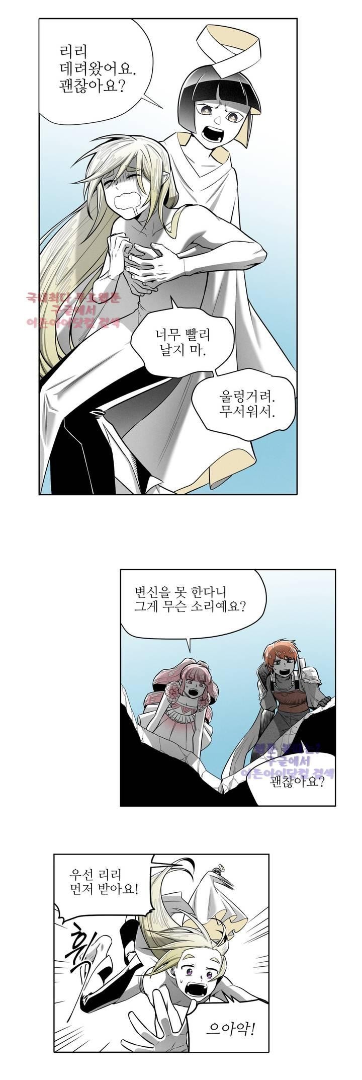 마법전사 VS. 마법전사 42화
