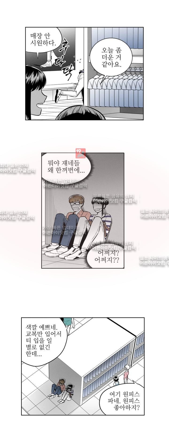 마법전사 VS. 마법전사 44화