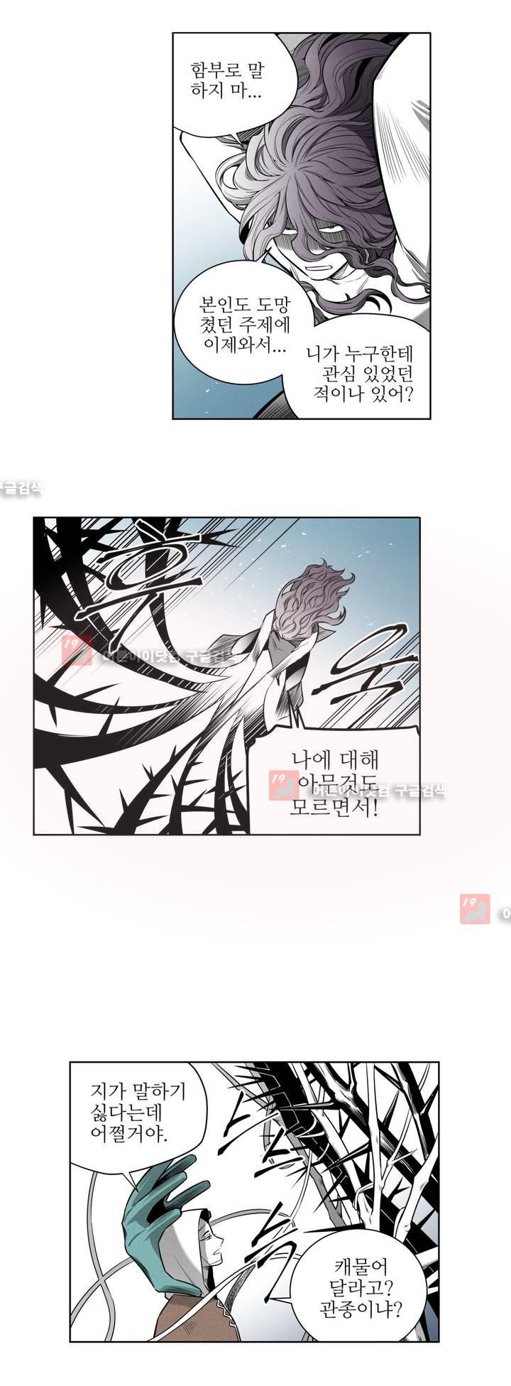 마법전사 VS. 마법전사 47화