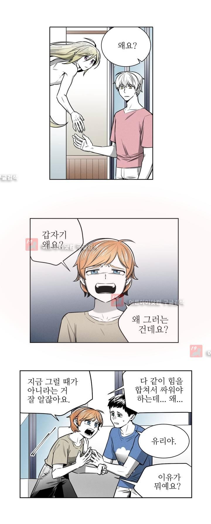 마법전사 VS. 마법전사 49화