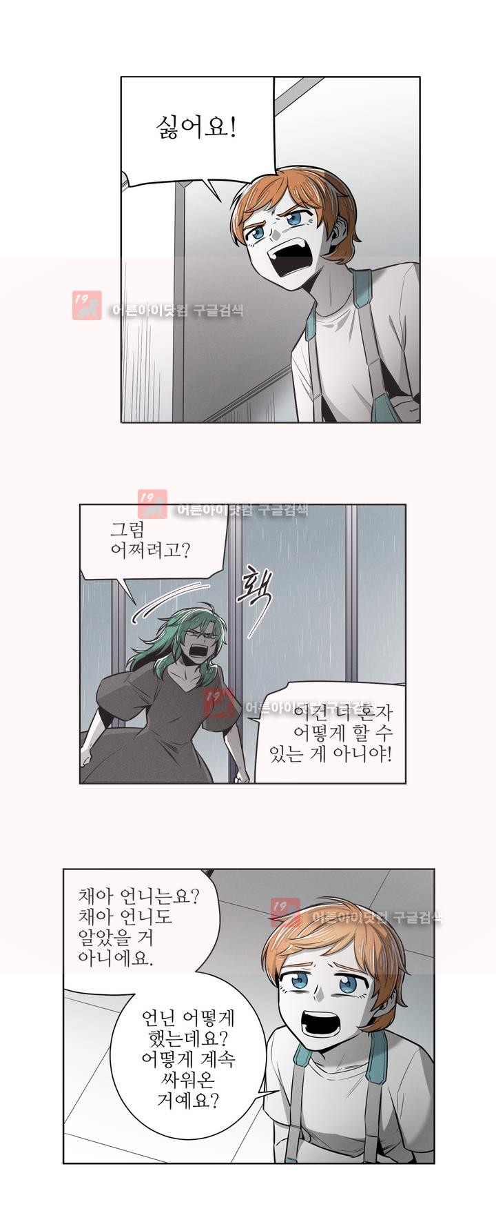 마법전사 VS. 마법전사 61화
