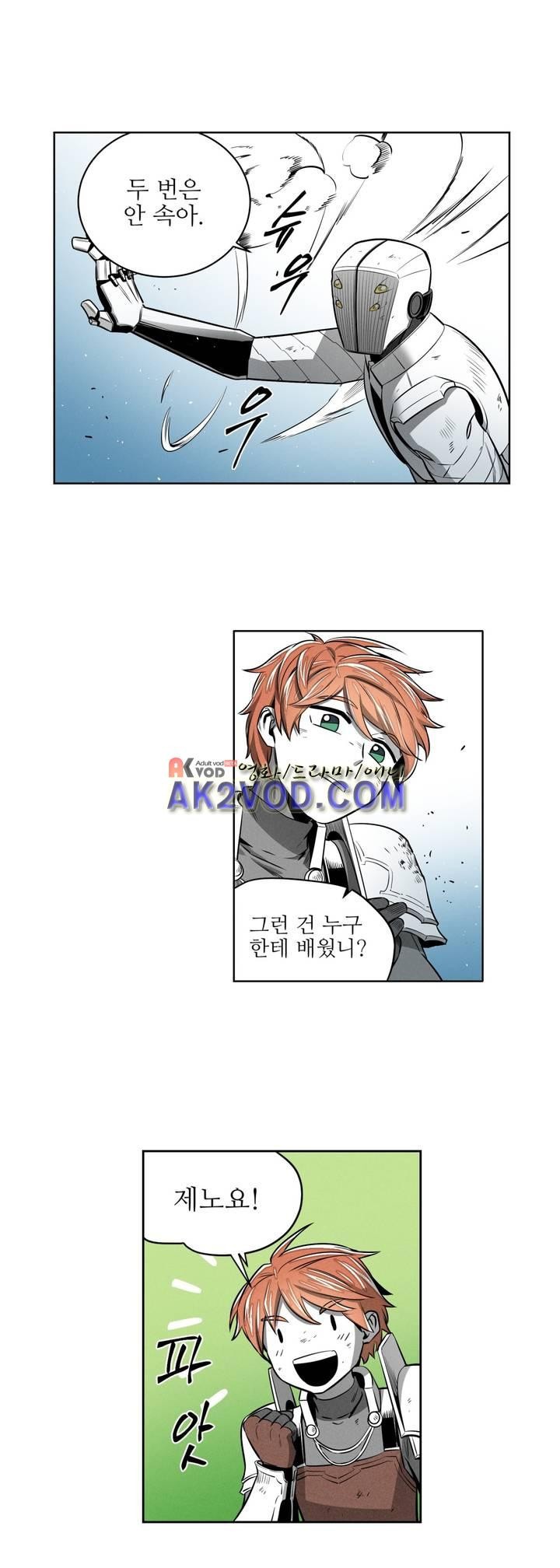 마법전사 VS. 마법전사 76화