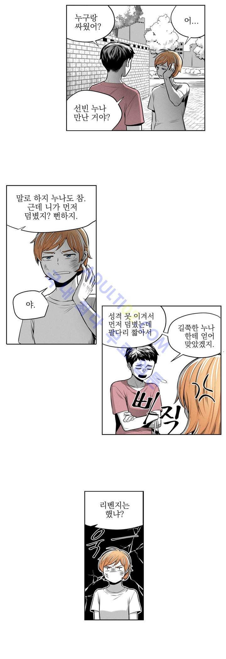 마법전사 VS. 마법전사 27화