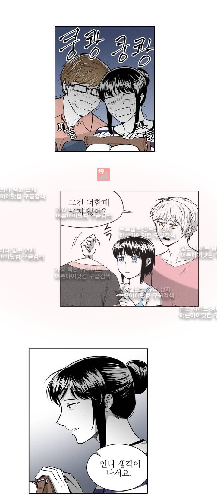 마법전사 VS. 마법전사 44화