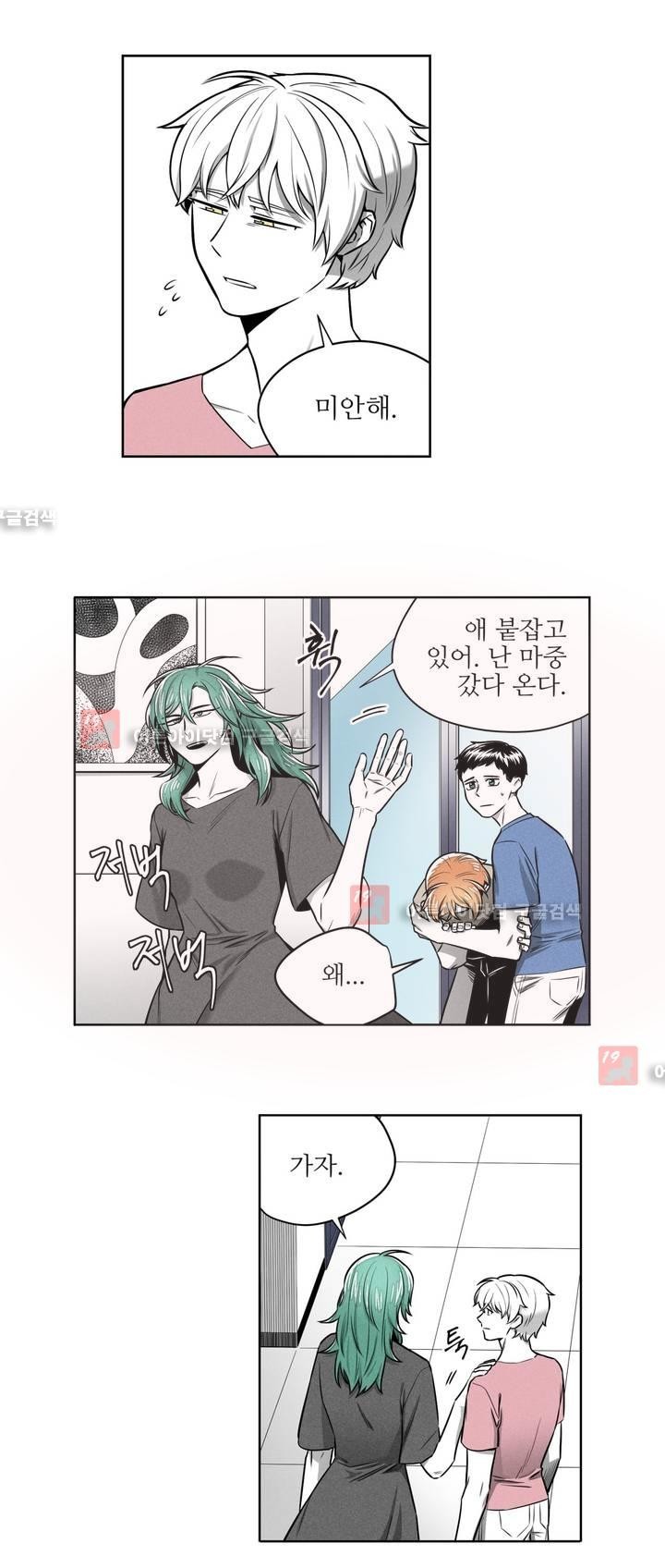 마법전사 VS. 마법전사 49화
