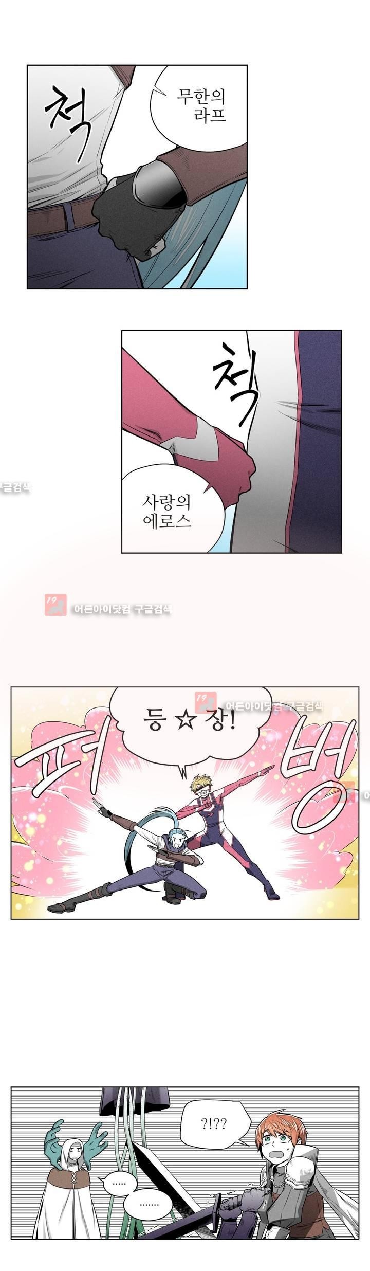 마법전사 VS. 마법전사 50화