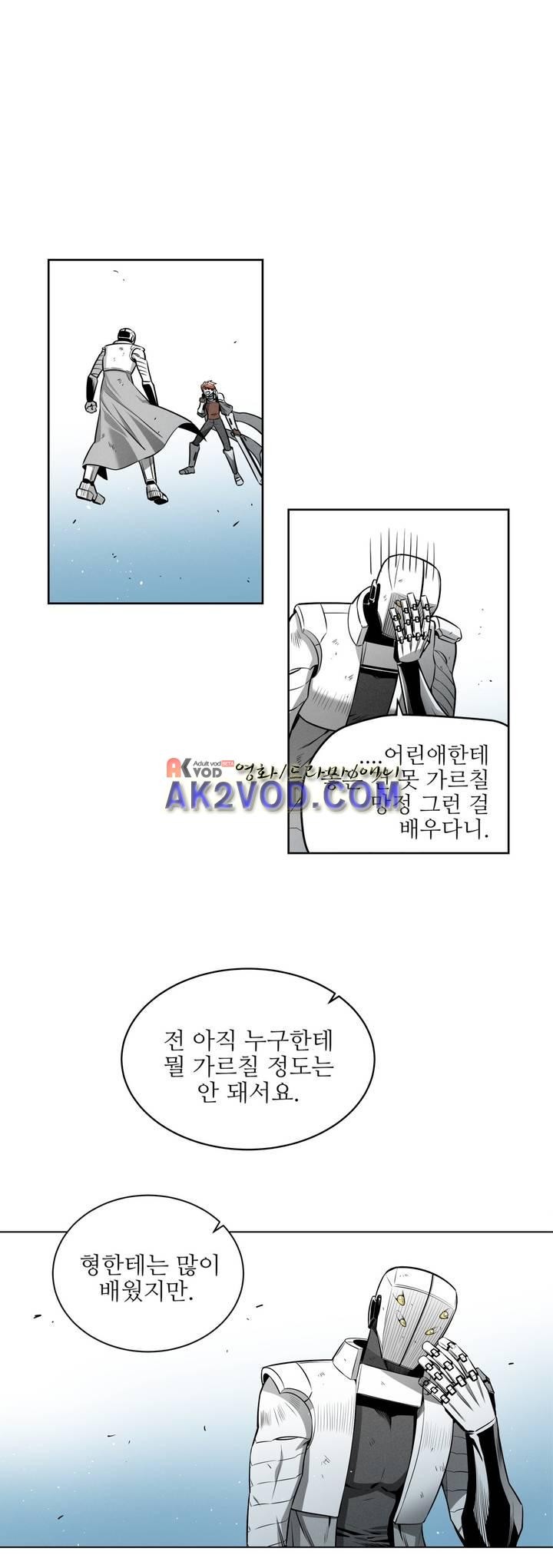 마법전사 VS. 마법전사 76화