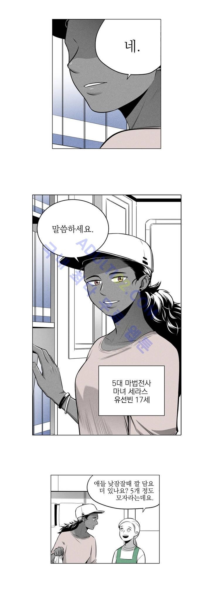 마법전사 VS. 마법전사 23화