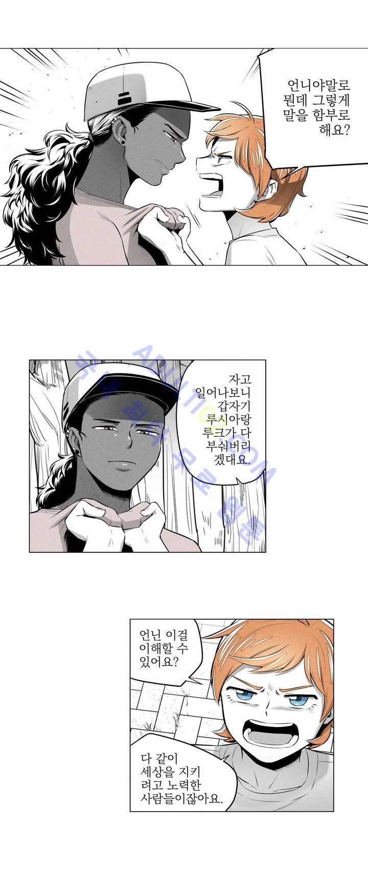 마법전사 VS. 마법전사 24화