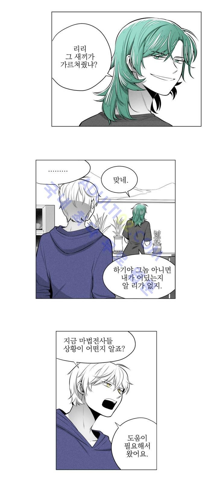 마법전사 VS. 마법전사 25화