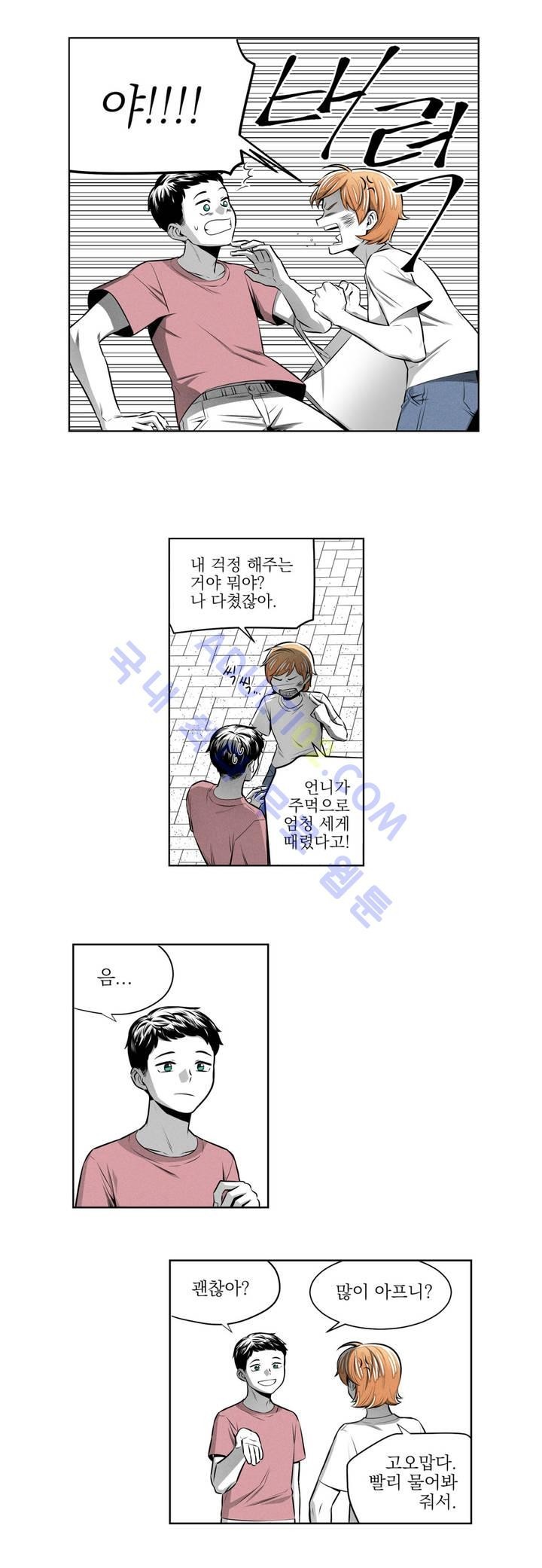 마법전사 VS. 마법전사 27화