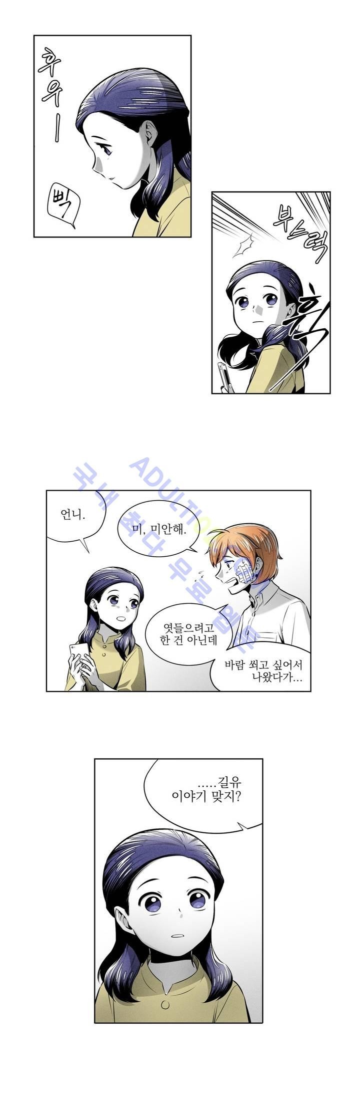 마법전사 VS. 마법전사 29화