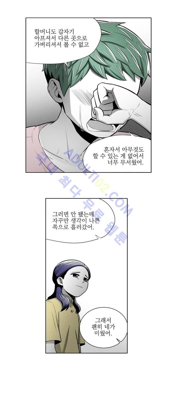 마법전사 VS. 마법전사 30화
