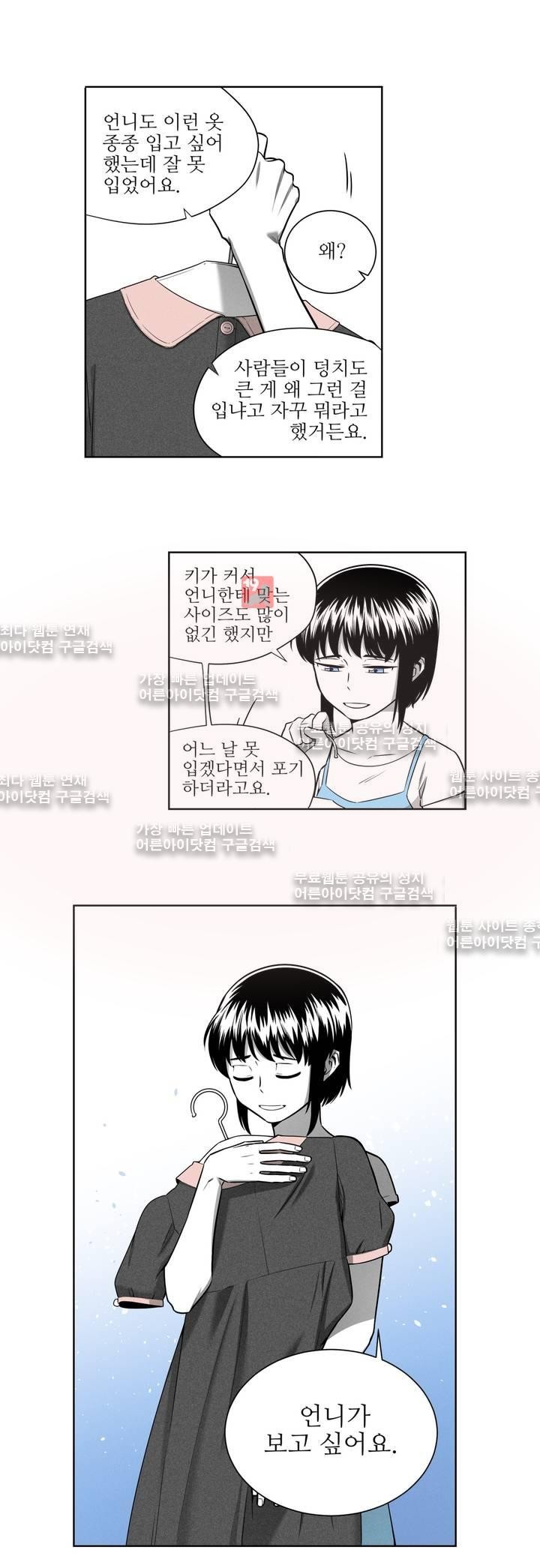 마법전사 VS. 마법전사 44화