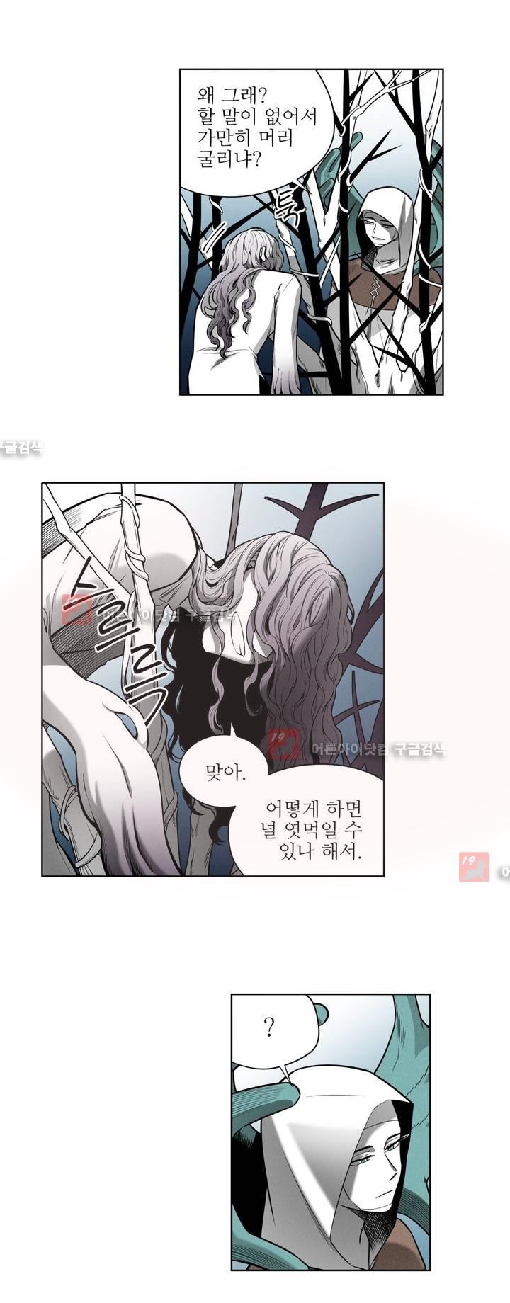 마법전사 VS. 마법전사 47화