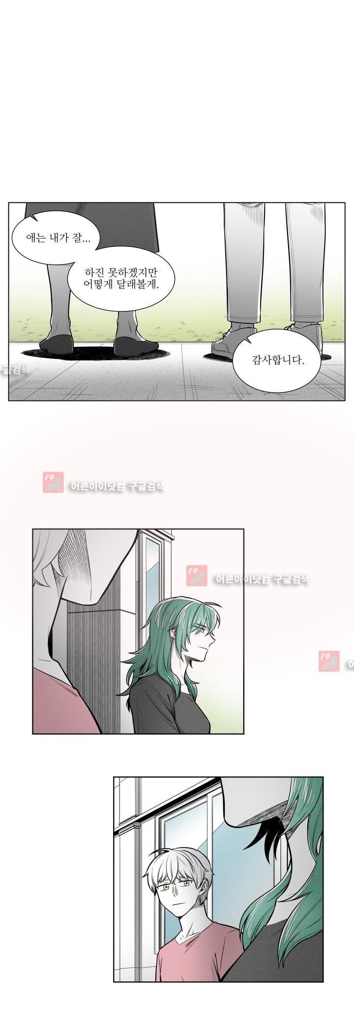마법전사 VS. 마법전사 49화