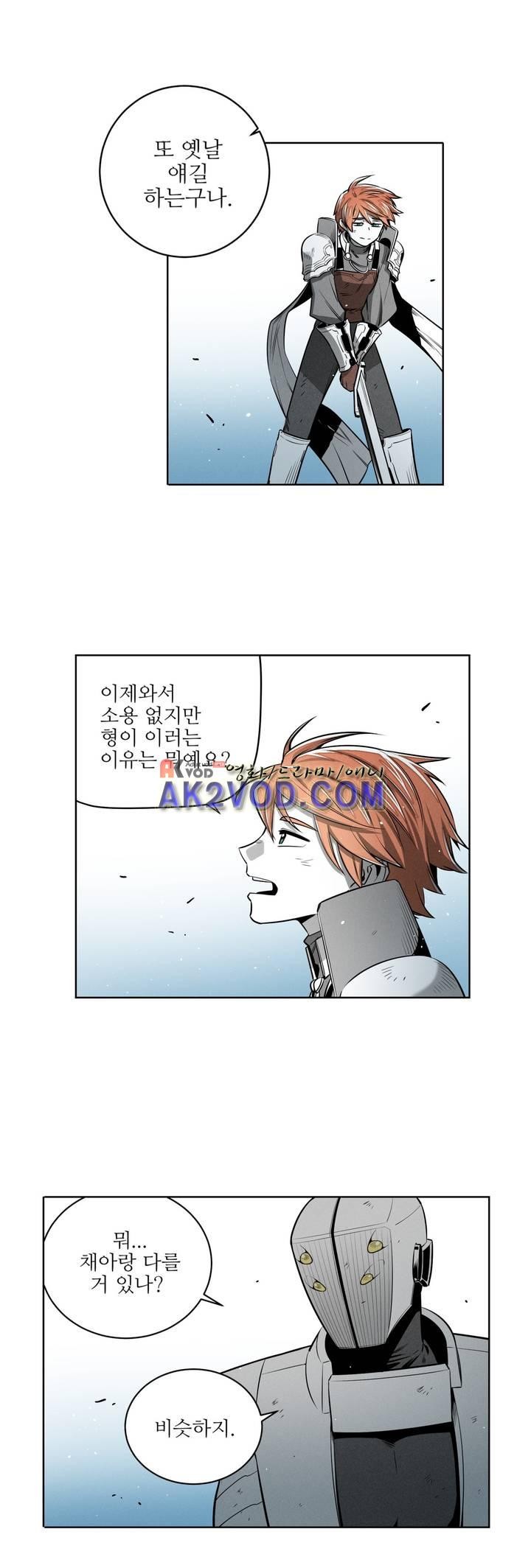 마법전사 VS. 마법전사 76화