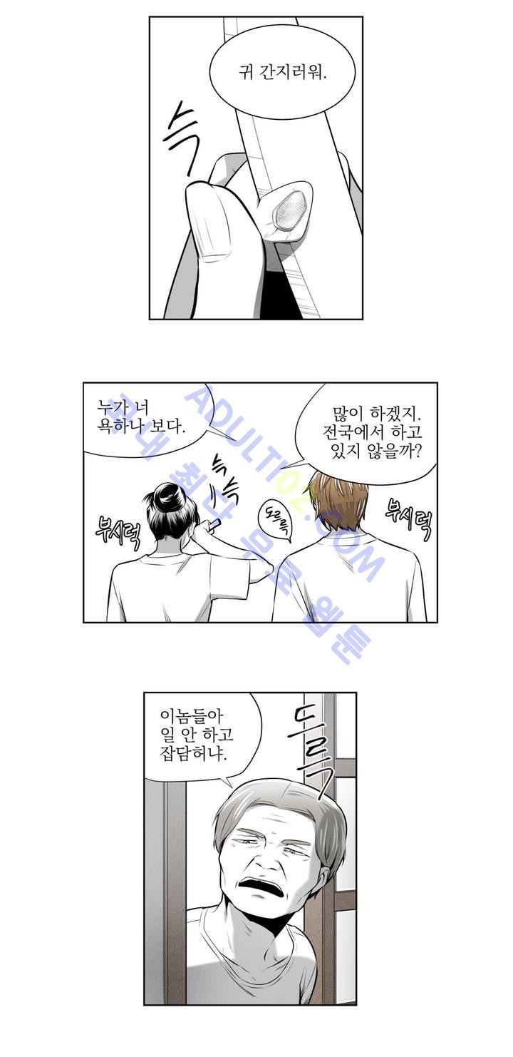 마법전사 VS. 마법전사 26화