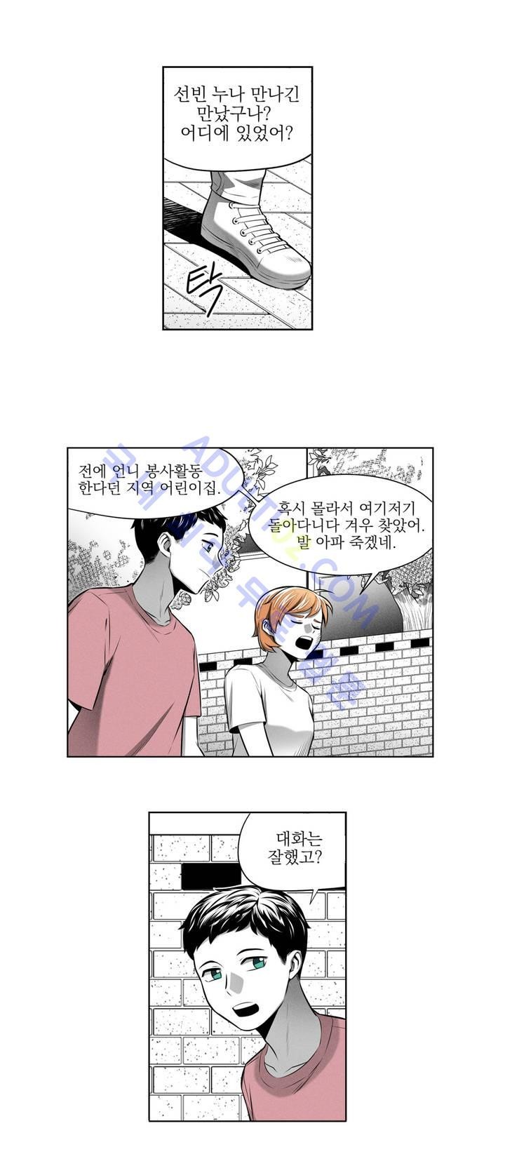 마법전사 VS. 마법전사 27화