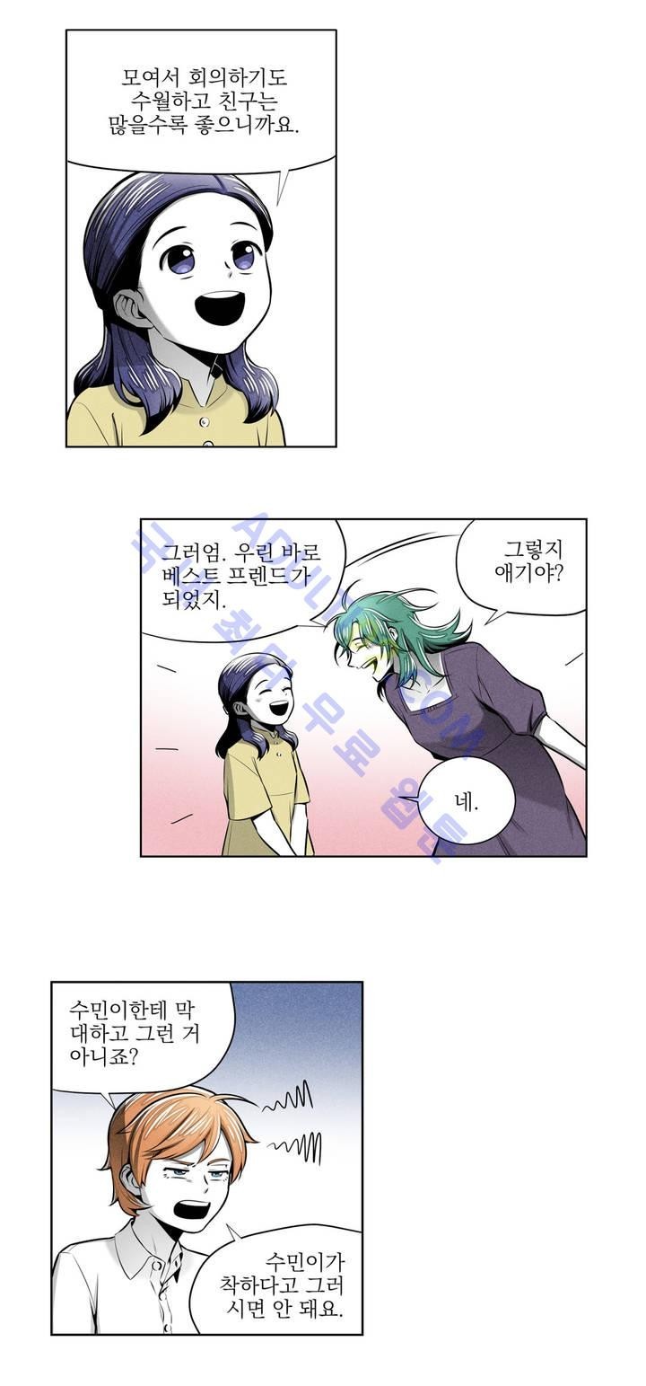 마법전사 VS. 마법전사 28화