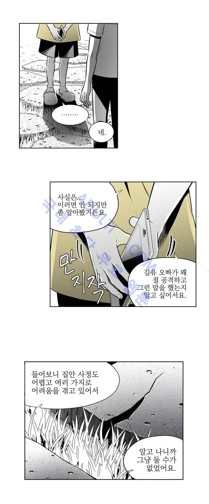 마법전사 VS. 마법전사 29화