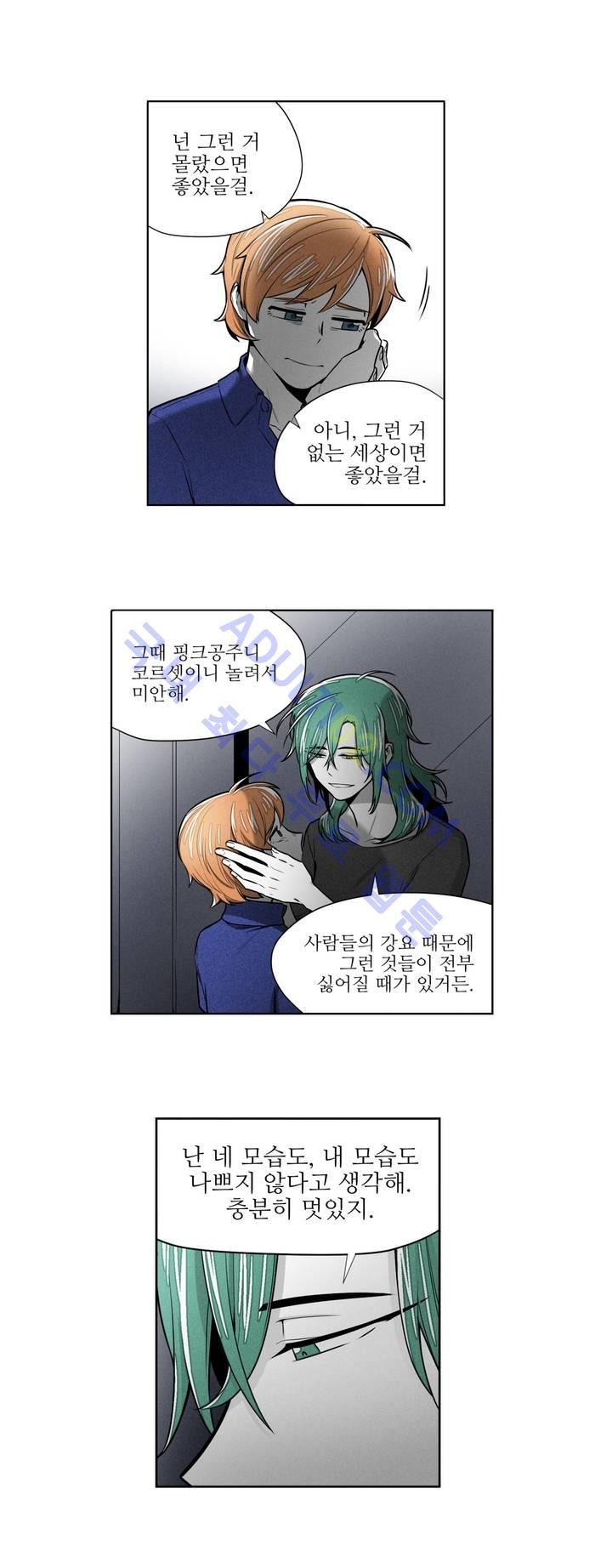 마법전사 VS. 마법전사 39화