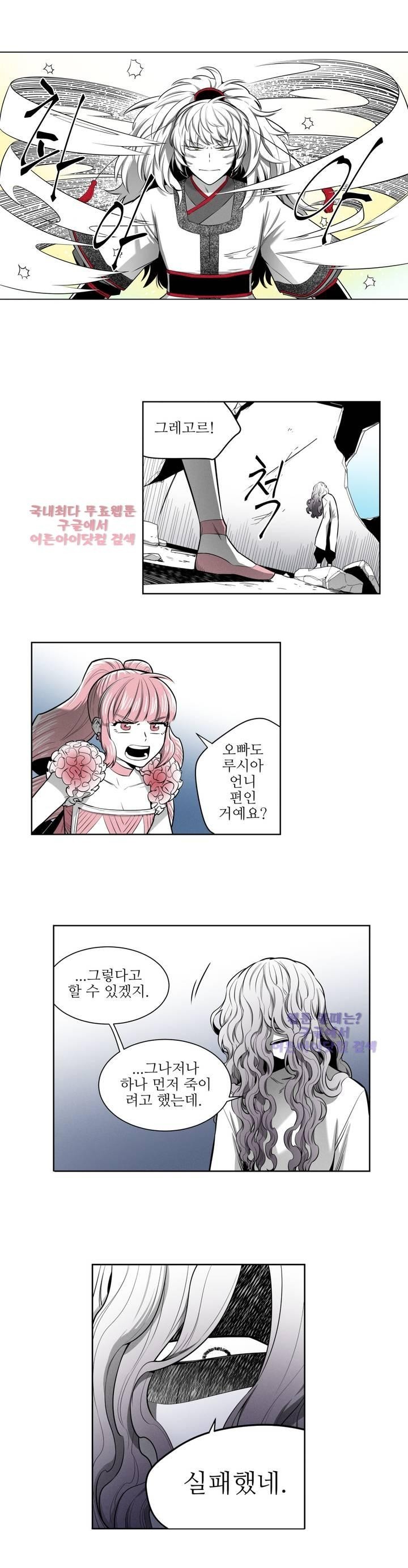 마법전사 VS. 마법전사 42화