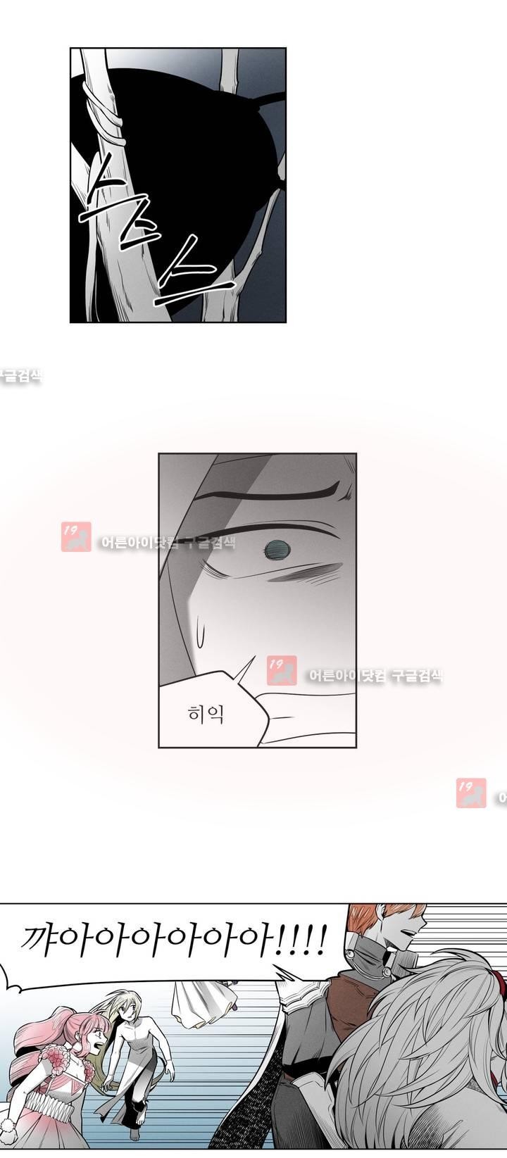 마법전사 VS. 마법전사 47화