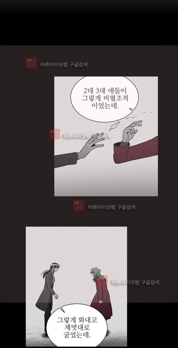 마법전사 VS. 마법전사 61화