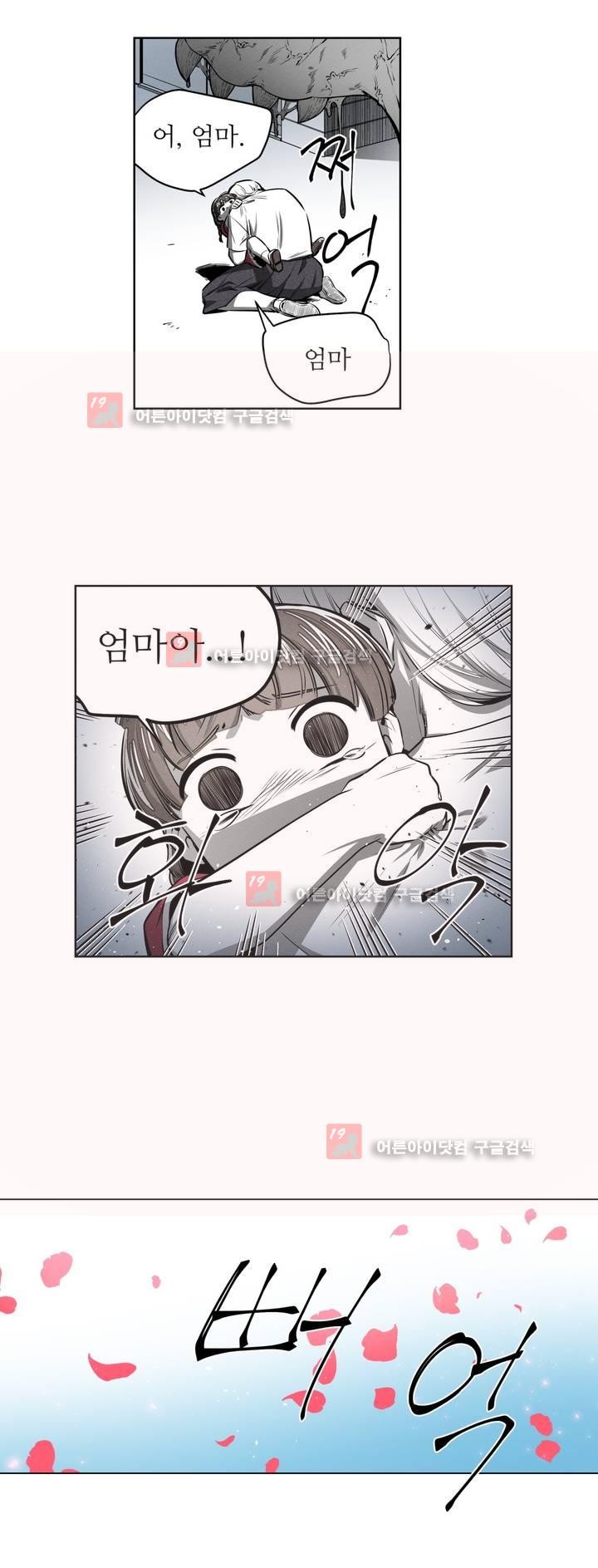 마법전사 VS. 마법전사 66화