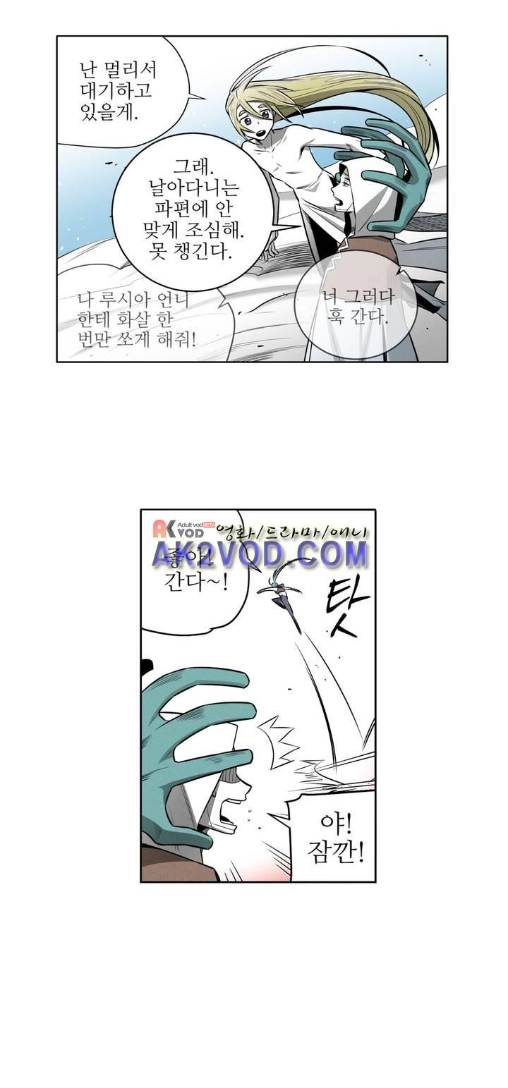 마법전사 VS. 마법전사 75화