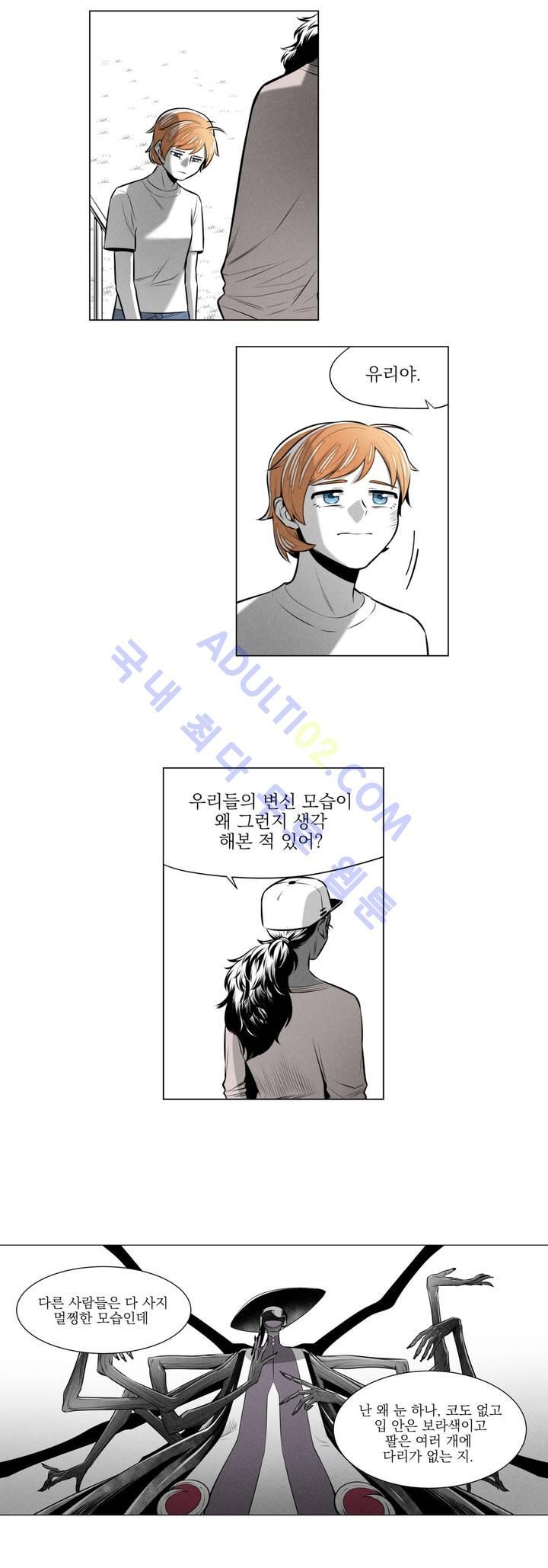 마법전사 VS. 마법전사 25화