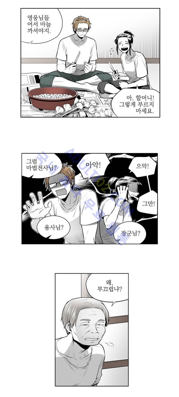 마법전사 VS. 마법전사 26화